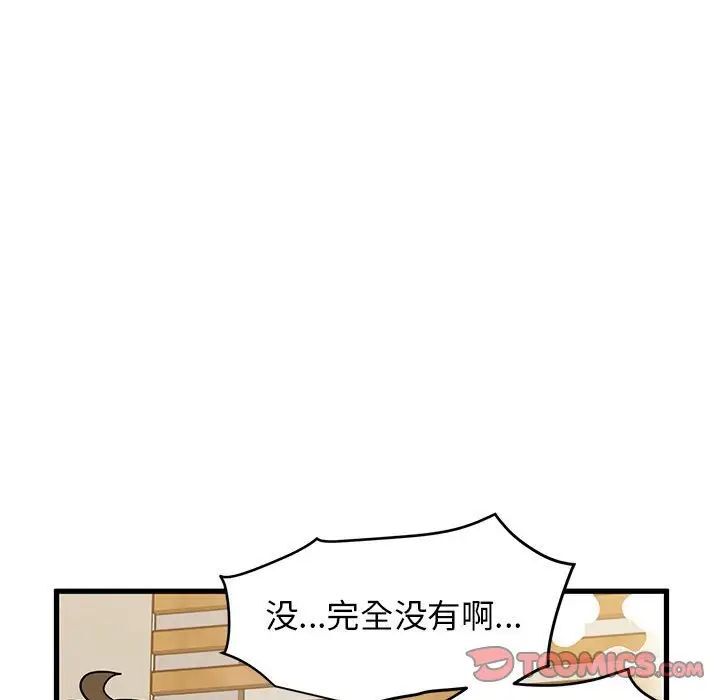 [韩国漫画] 发小碰不得 剧情,女学生#[177P]-122