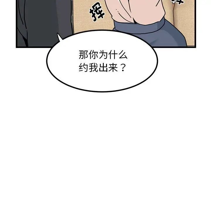 [韩国漫画] 发小碰不得 剧情,女学生#[177P]-124