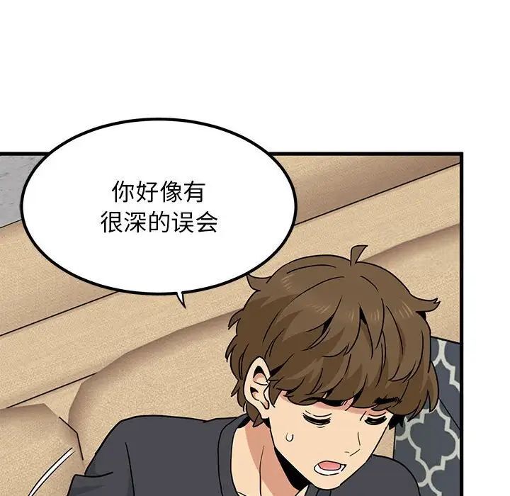 [韩国漫画] 发小碰不得 剧情,女学生#[177P]-125
