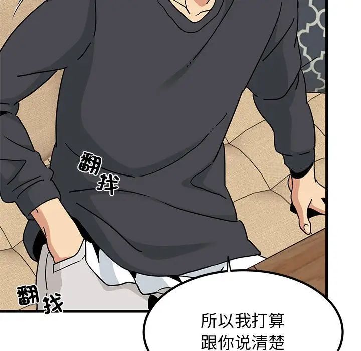 [韩国漫画] 发小碰不得 剧情,女学生#[177P]-126