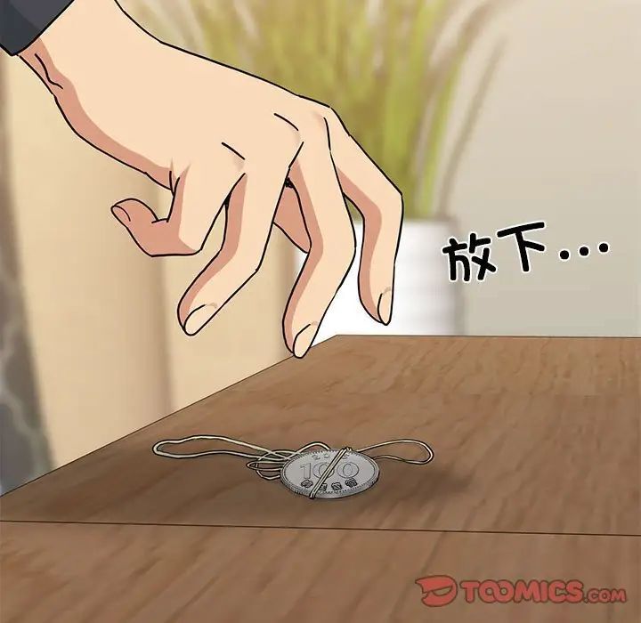 [韩国漫画] 发小碰不得 剧情,女学生#[177P]-128