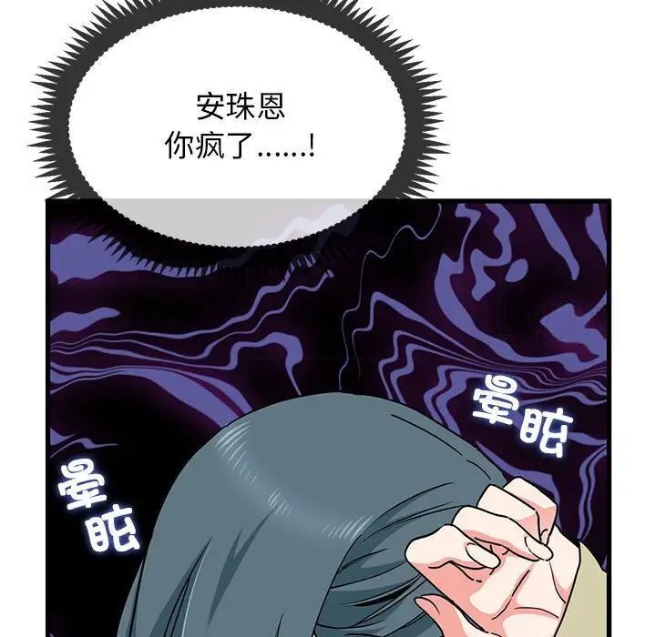 [韩国漫画] 发小碰不得 剧情,女学生#[177P]-13