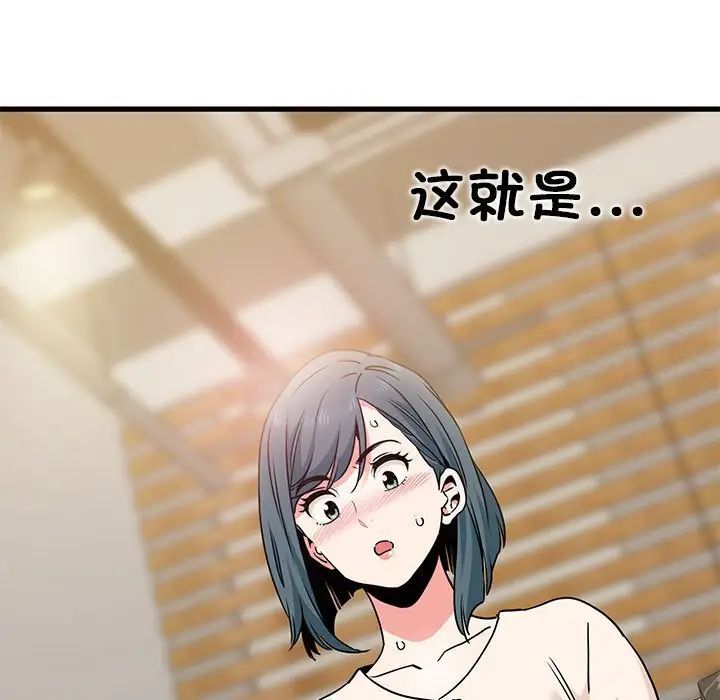 [韩国漫画] 发小碰不得 剧情,女学生#[177P]-130