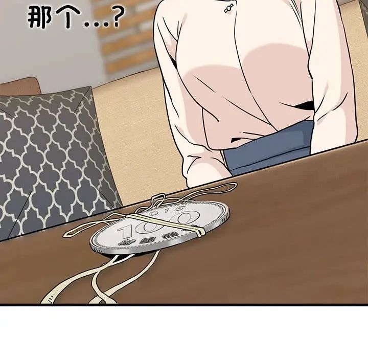 [韩国漫画] 发小碰不得 剧情,女学生#[177P]-131