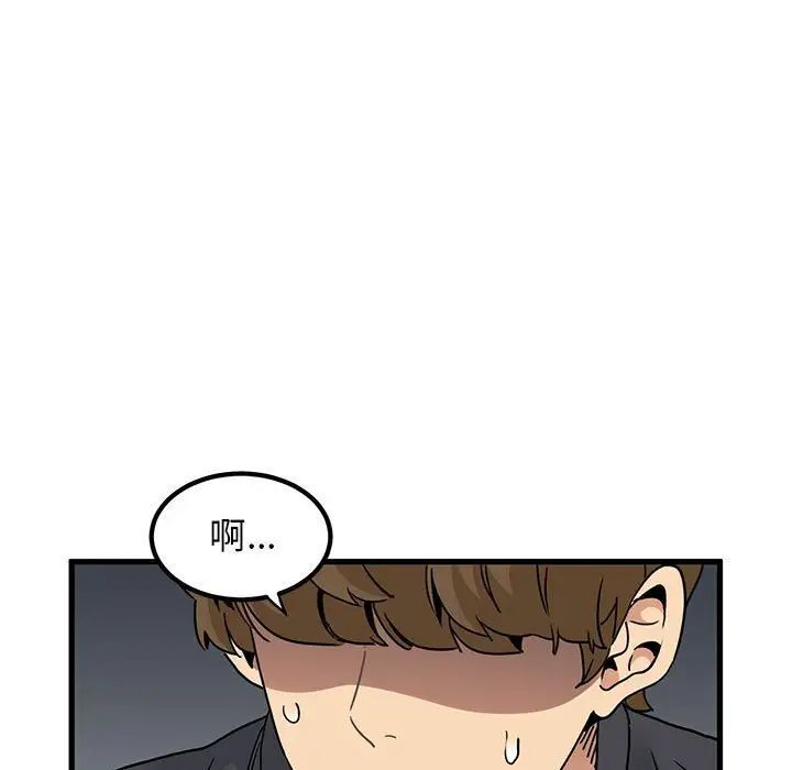 [韩国漫画] 发小碰不得 剧情,女学生#[177P]-132