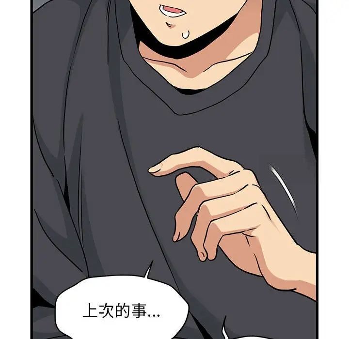 [韩国漫画] 发小碰不得 剧情,女学生#[177P]-133