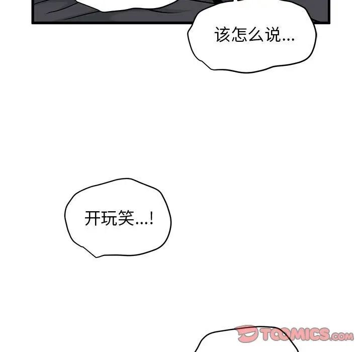 [韩国漫画] 发小碰不得 剧情,女学生#[177P]-134