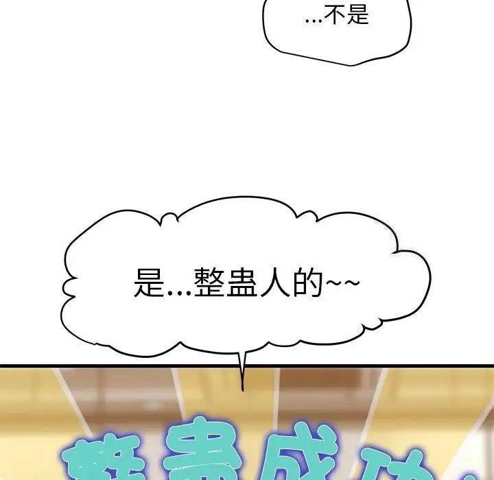[韩国漫画] 发小碰不得 剧情,女学生#[177P]-135