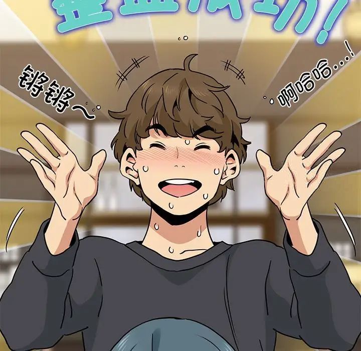 [韩国漫画] 发小碰不得 剧情,女学生#[177P]-136