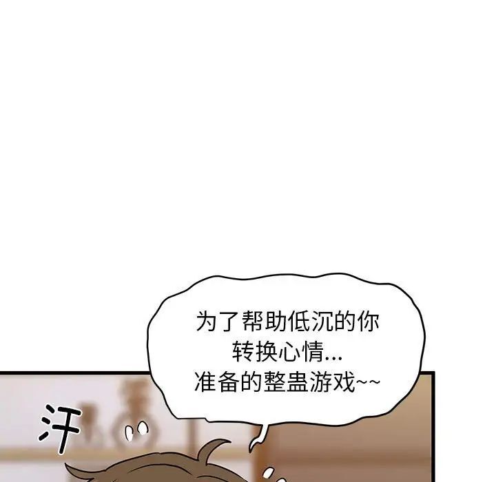 [韩国漫画] 发小碰不得 剧情,女学生#[177P]-138