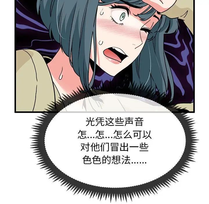 [韩国漫画] 发小碰不得 剧情,女学生#[177P]-14