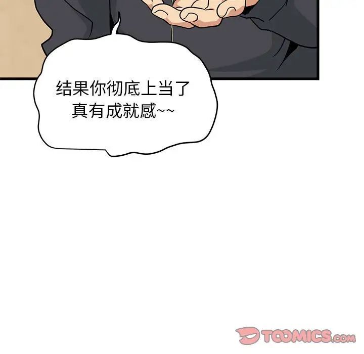 [韩国漫画] 发小碰不得 剧情,女学生#[177P]-140