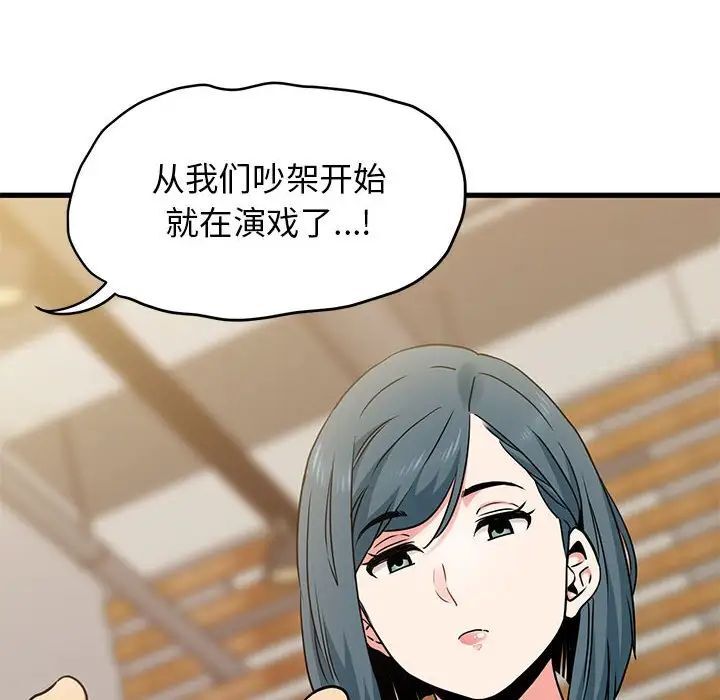 [韩国漫画] 发小碰不得 剧情,女学生#[177P]-141