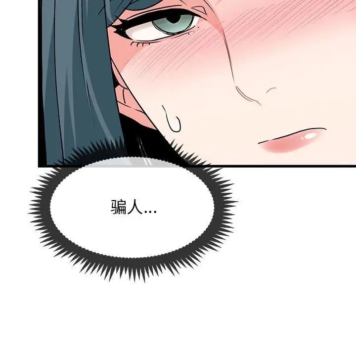 [韩国漫画] 发小碰不得 剧情,女学生#[177P]-144