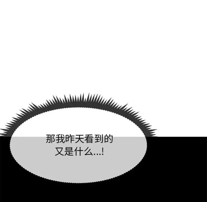 [韩国漫画] 发小碰不得 剧情,女学生#[177P]-145