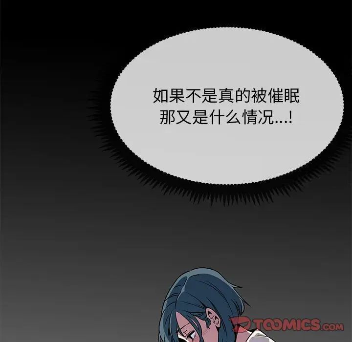 [韩国漫画] 发小碰不得 剧情,女学生#[177P]-146