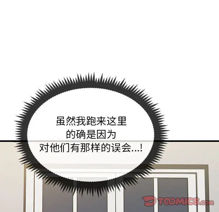 [韩国漫画] 发小碰不得 剧情,女学生#[177P]-15