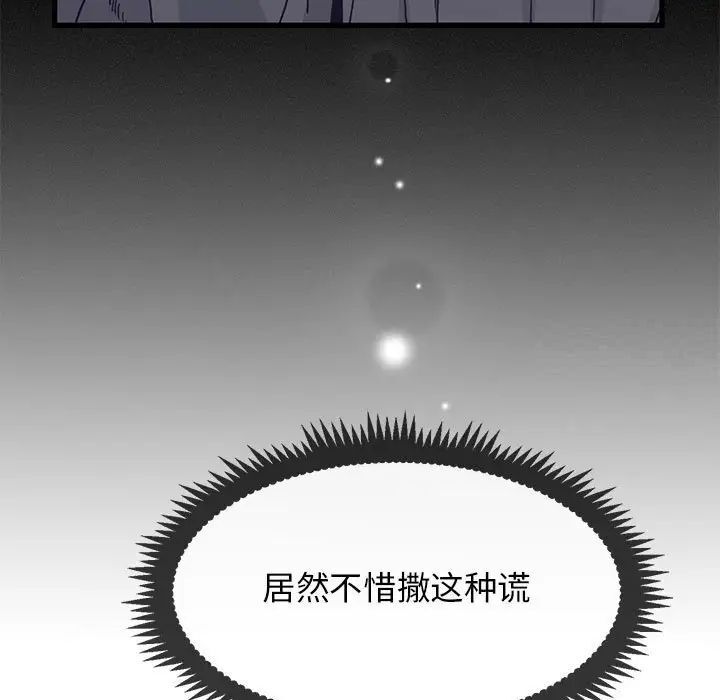 [韩国漫画] 发小碰不得 剧情,女学生#[177P]-150