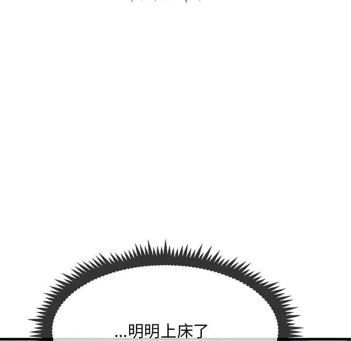 [韩国漫画] 发小碰不得 剧情,女学生#[177P]-153