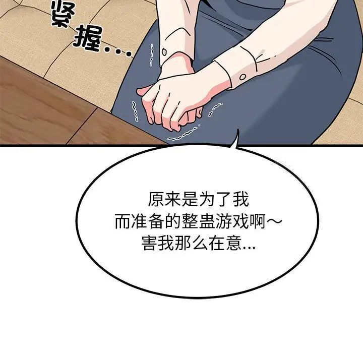 [韩国漫画] 发小碰不得 剧情,女学生#[177P]-155