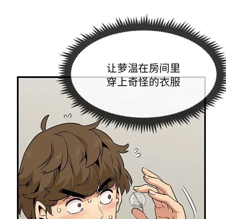 [韩国漫画] 发小碰不得 剧情,女学生#[177P]-156
