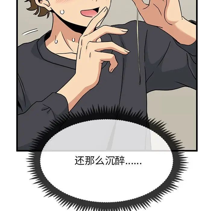 [韩国漫画] 发小碰不得 剧情,女学生#[177P]-157