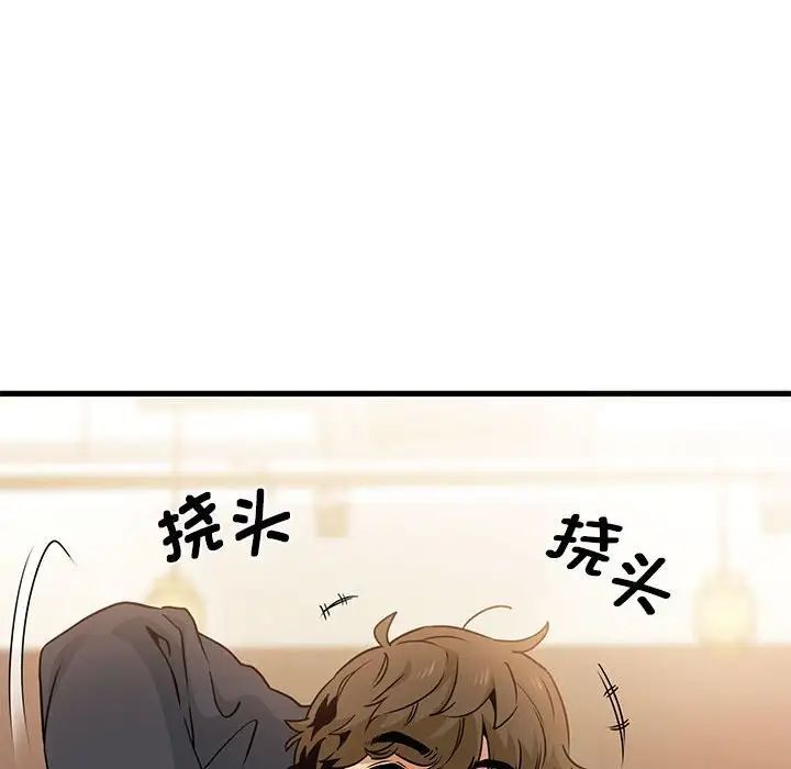 [韩国漫画] 发小碰不得 剧情,女学生#[177P]-161