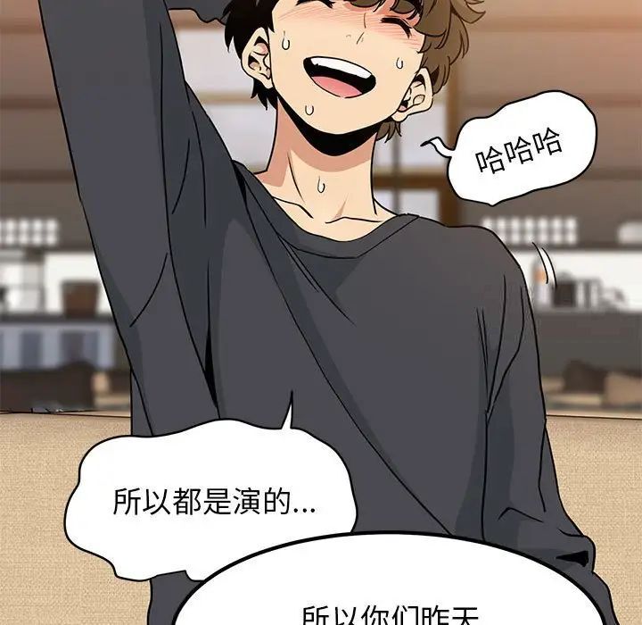 [韩国漫画] 发小碰不得 剧情,女学生#[177P]-162