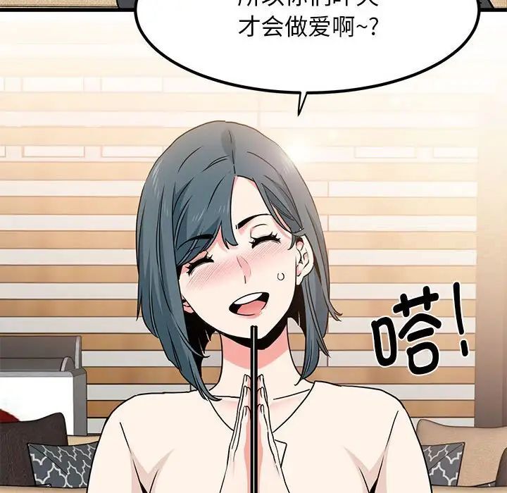 [韩国漫画] 发小碰不得 剧情,女学生#[177P]-163