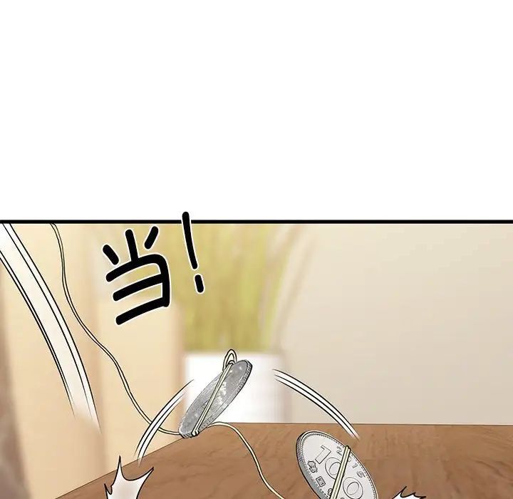 [韩国漫画] 发小碰不得 剧情,女学生#[177P]-165