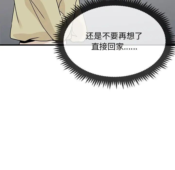 [韩国漫画] 发小碰不得 剧情,女学生#[177P]-17