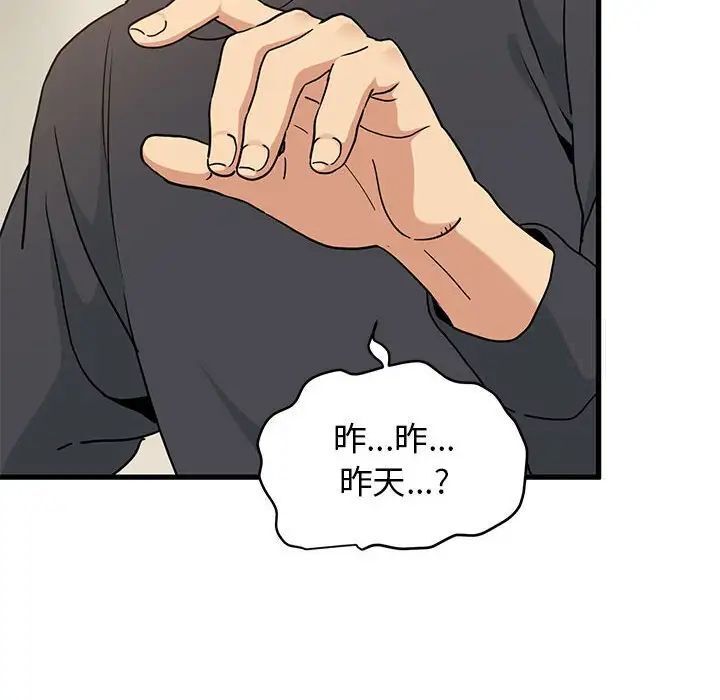 [韩国漫画] 发小碰不得 剧情,女学生#[177P]-171