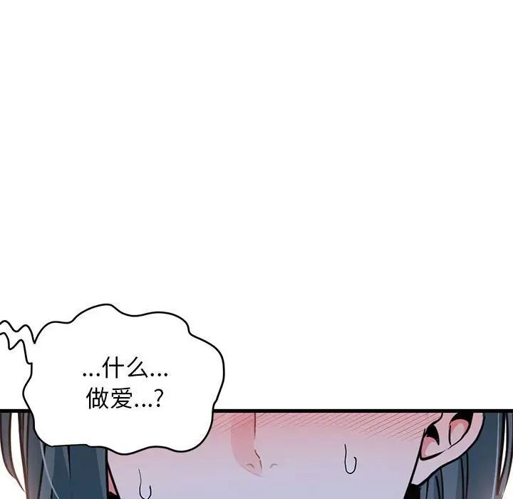 [韩国漫画] 发小碰不得 剧情,女学生#[177P]-172