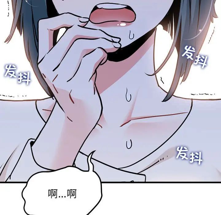 [韩国漫画] 发小碰不得 剧情,女学生#[177P]-173