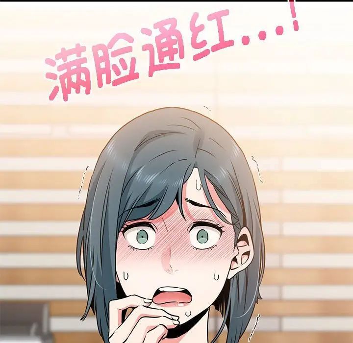 [韩国漫画] 发小碰不得 剧情,女学生#[177P]-175