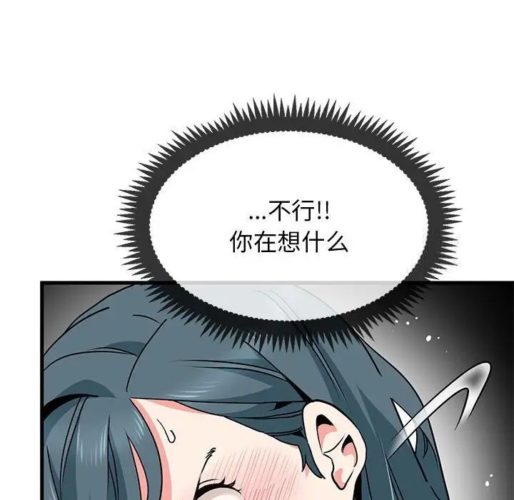 [韩国漫画] 发小碰不得 剧情,女学生#[177P]-20