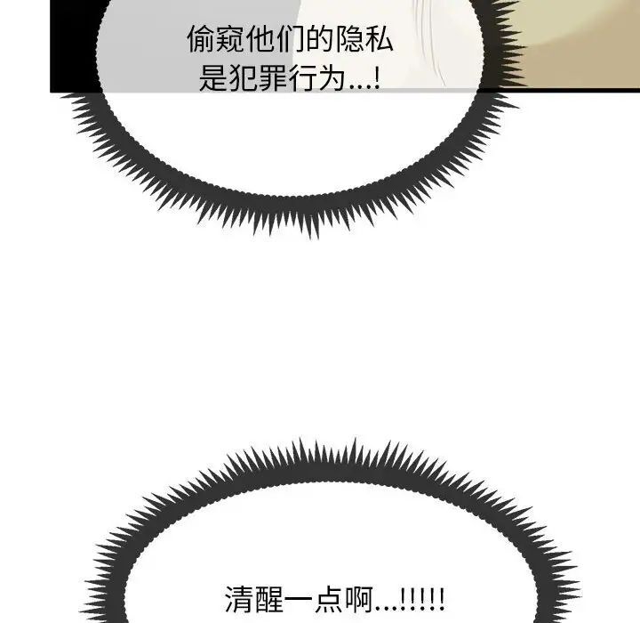 [韩国漫画] 发小碰不得 剧情,女学生#[177P]-22
