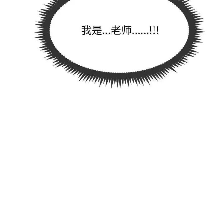 [韩国漫画] 发小碰不得 剧情,女学生#[177P]-25