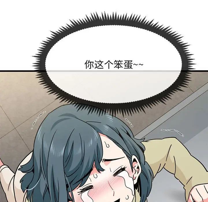 [韩国漫画] 发小碰不得 剧情,女学生#[177P]-28