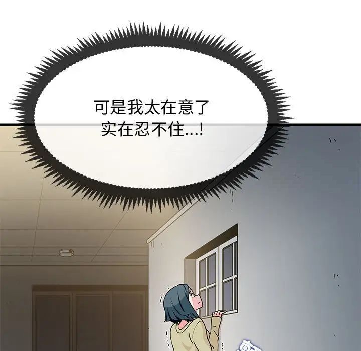 [韩国漫画] 发小碰不得 剧情,女学生#[177P]-31