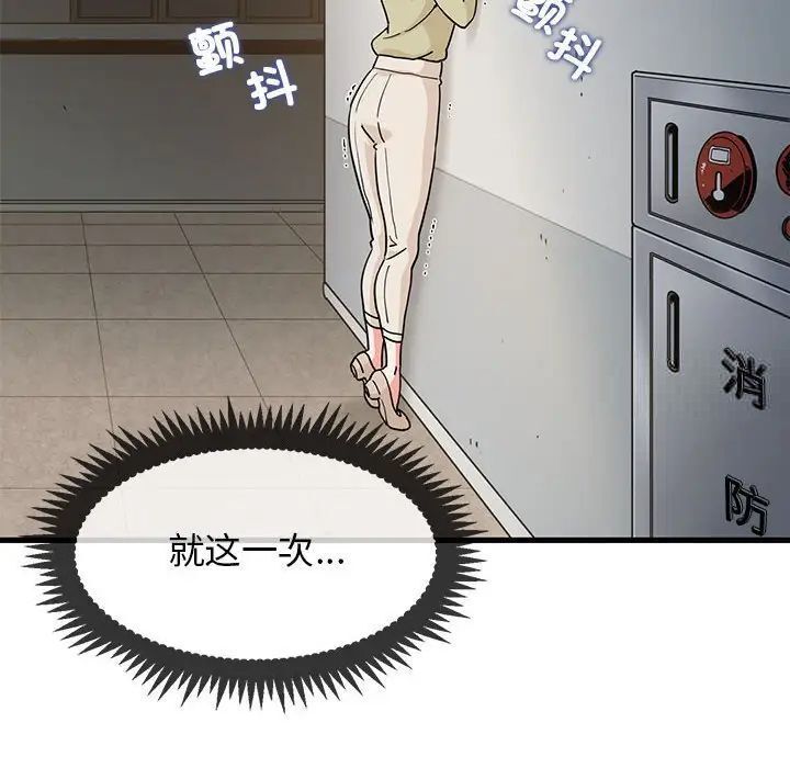 [韩国漫画] 发小碰不得 剧情,女学生#[177P]-32