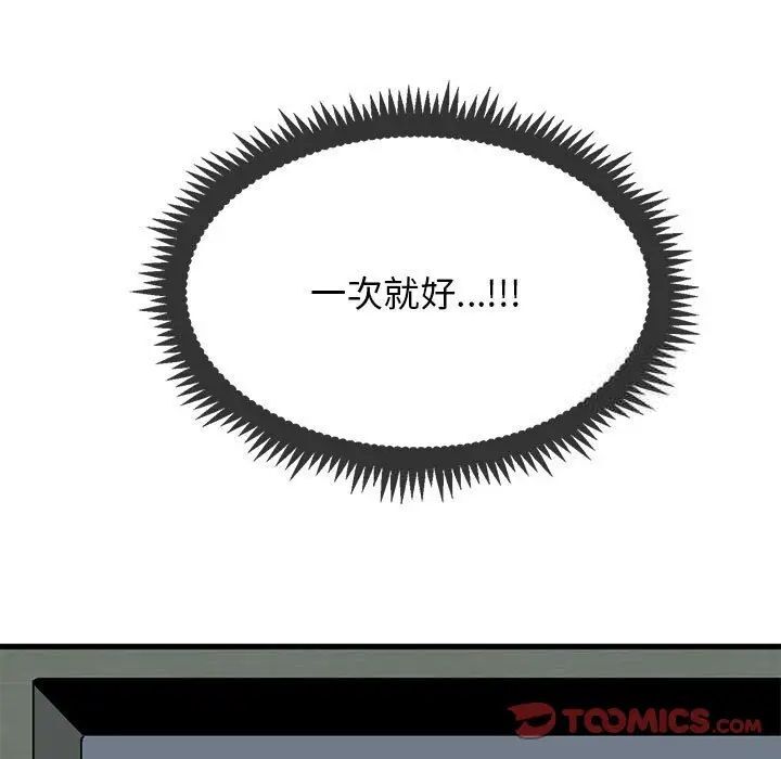 [韩国漫画] 发小碰不得 剧情,女学生#[177P]-33