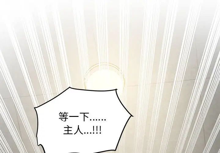 [韩国漫画] 发小碰不得 剧情,女学生#[177P]-4