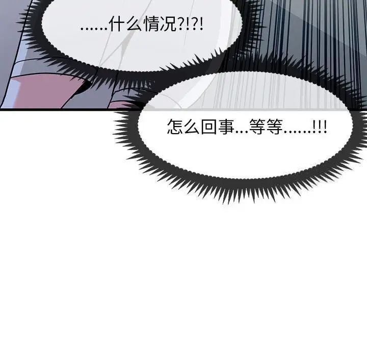 [韩国漫画] 发小碰不得 剧情,女学生#[177P]-40