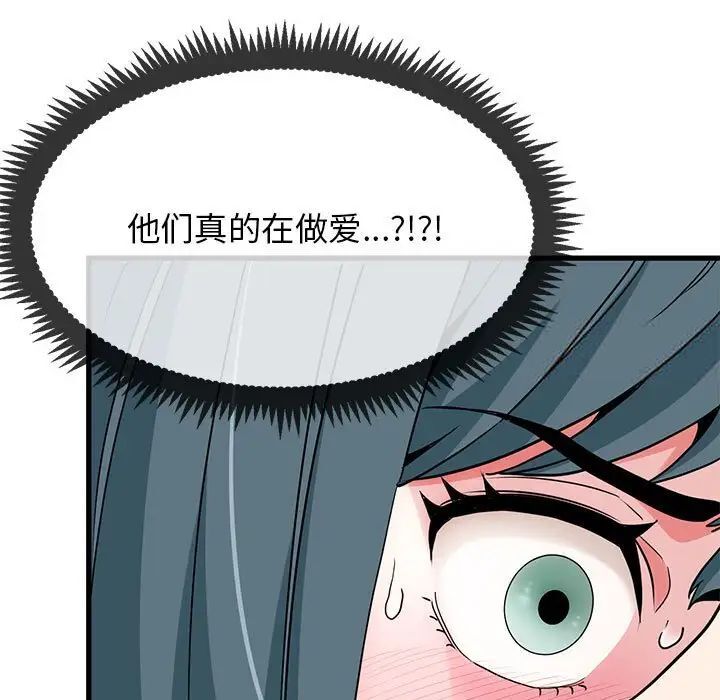 [韩国漫画] 发小碰不得 剧情,女学生#[177P]-41