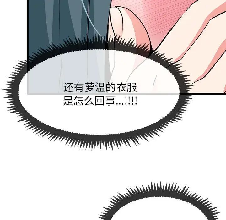 [韩国漫画] 发小碰不得 剧情,女学生#[177P]-42