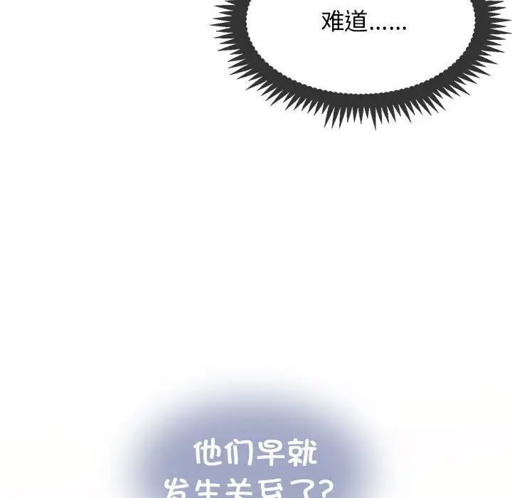 [韩国漫画] 发小碰不得 剧情,女学生#[177P]-43