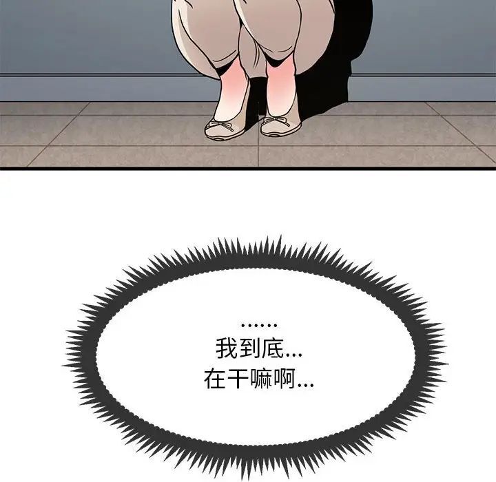 [韩国漫画] 发小碰不得 剧情,女学生#[177P]-46