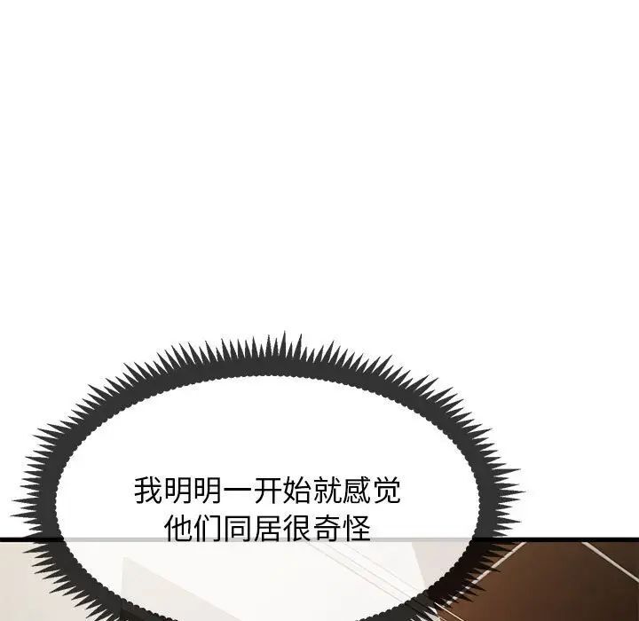 [韩国漫画] 发小碰不得 剧情,女学生#[177P]-47