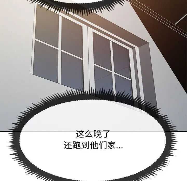 [韩国漫画] 发小碰不得 剧情,女学生#[177P]-48